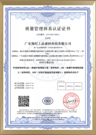 质量管理体系认证证书