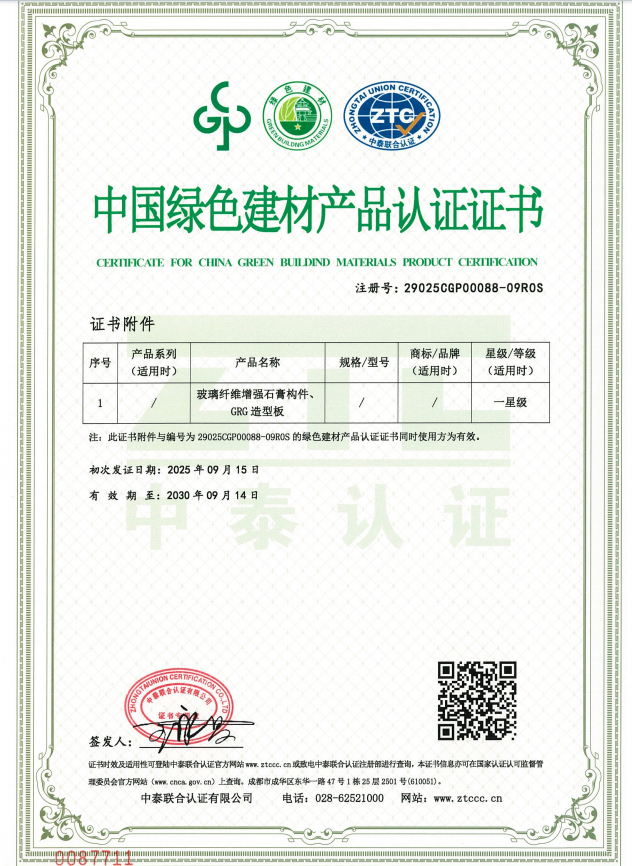 环境管理体系认证证书