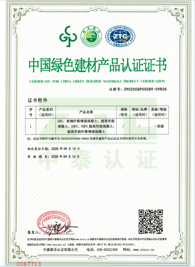 环境管理体系认证证书